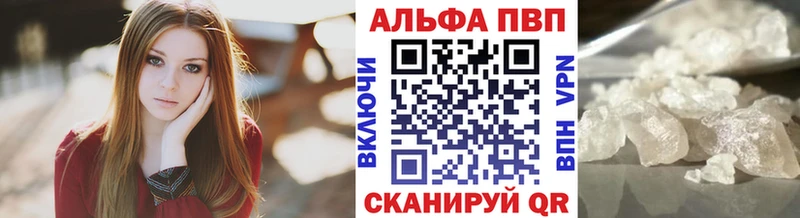 Alpha-PVP Crystall  цены наркотик  Нижнеудинск 
