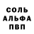 APVP кристаллы Tobey Boughman