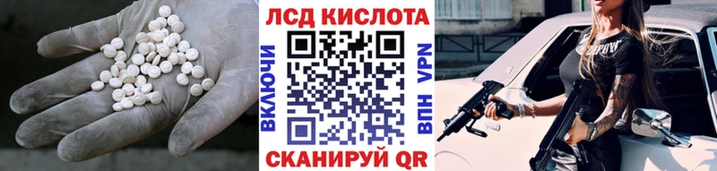 Лсд 25 экстази кислота  нарко площадка Telegram  Нижнеудинск  купить  