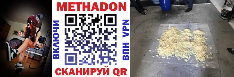 МЕТАДОН VHQ  Нижнеудинск 